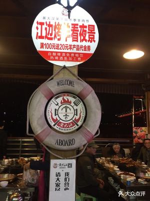 黄大汉烤全羊自酿啤酒工厂(袁家岗店) 烤全羊与自酿啤酒的完美邂逅